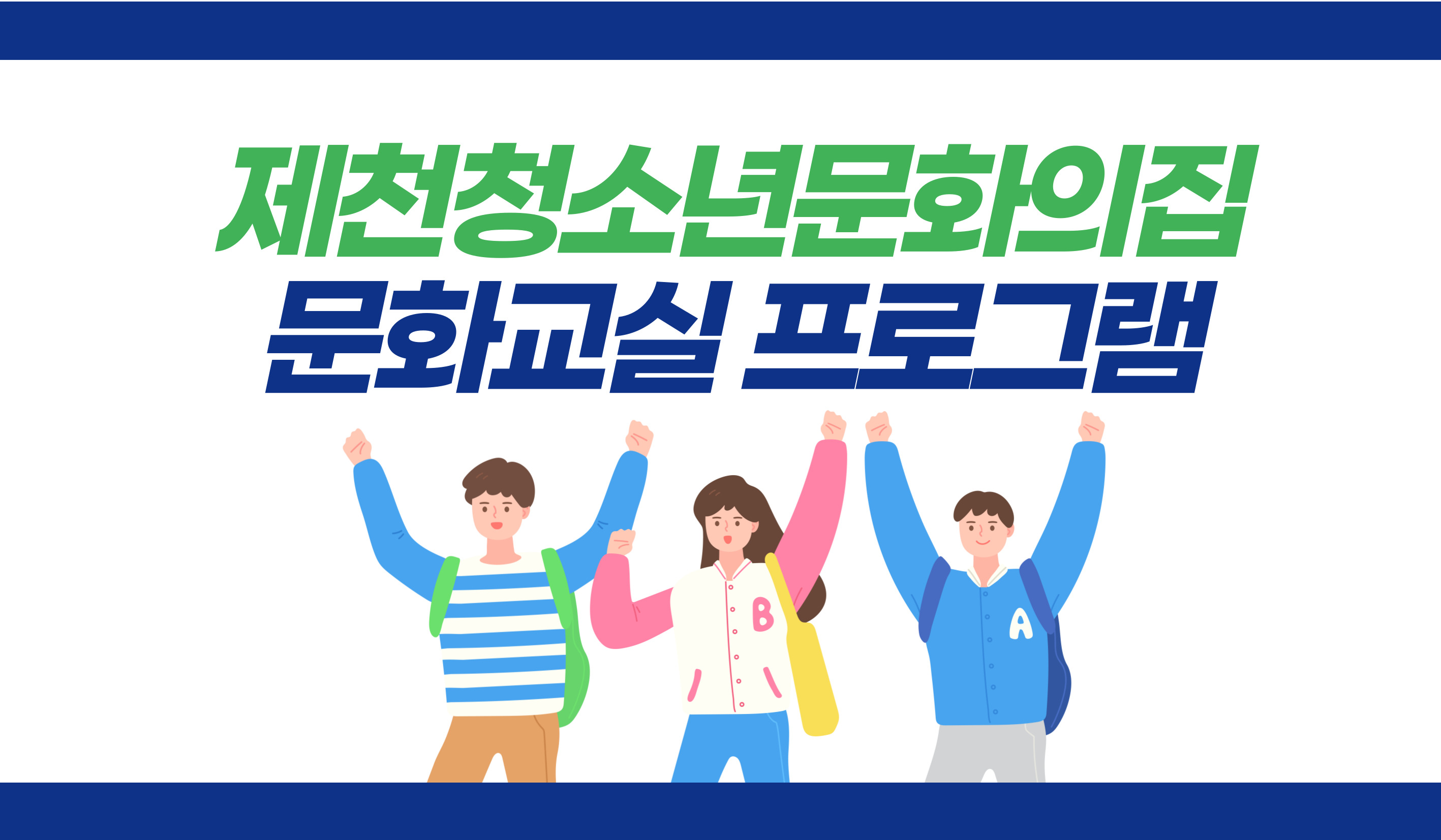 문화교실 프로그램 보기 클릭