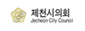 제천시의회