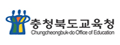 충청북도 교육청