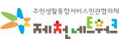제천네트워크